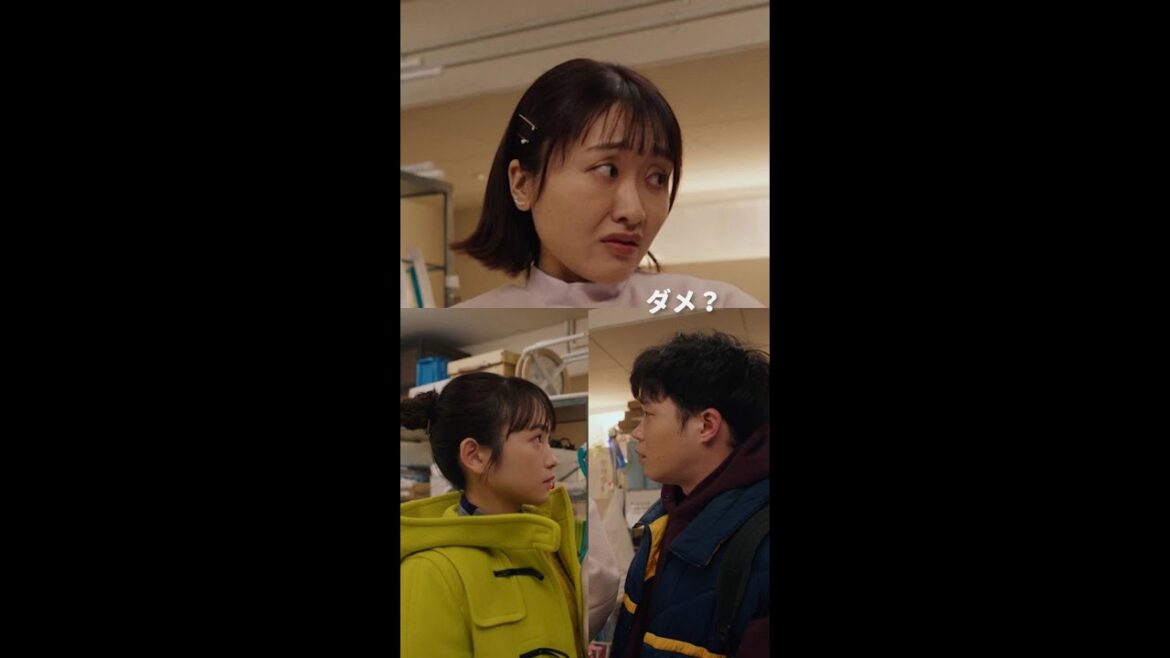 ダメ？　＃となりのナースエイド ＃川栄李奈 ＃高杉真宙 ＃日テレ ＃shorts